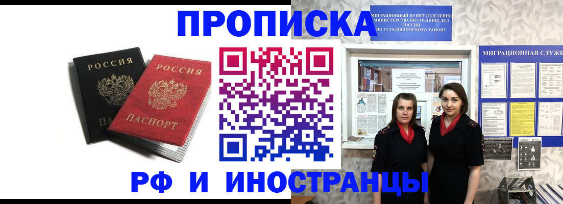 временная регистрация в Выборге