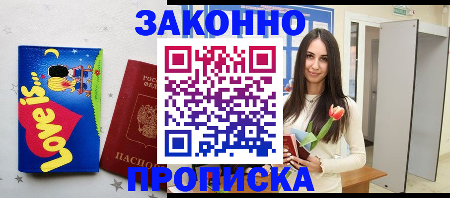 прописка иностранных граждан в Выборге