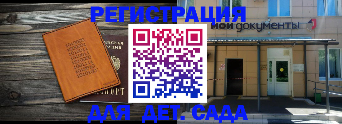 временная регистрация недорого в Выборге