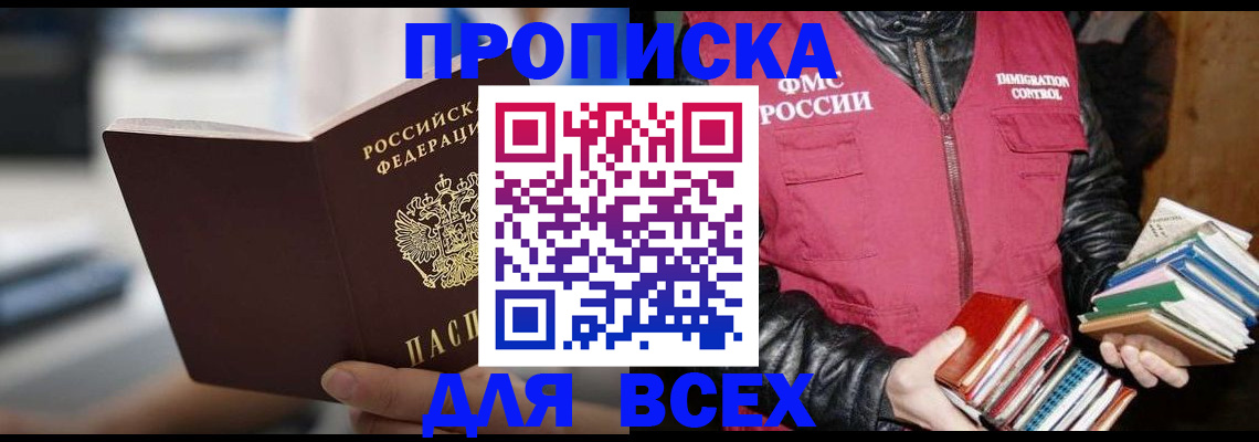 временная регистрация собственник в Выборге