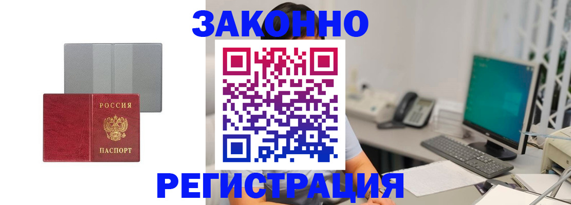 временная регистрация для школы в Выборге